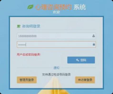 心理產(chǎn)品賦能 心理咨詢預(yù)約管理系統(tǒng)的價值與實施